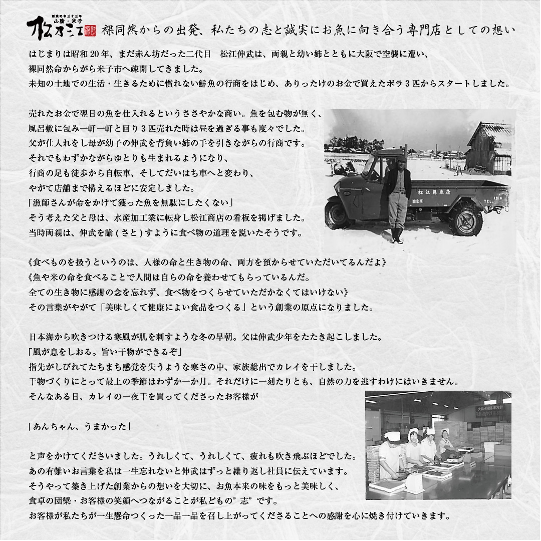 旨塩さば(4切入)