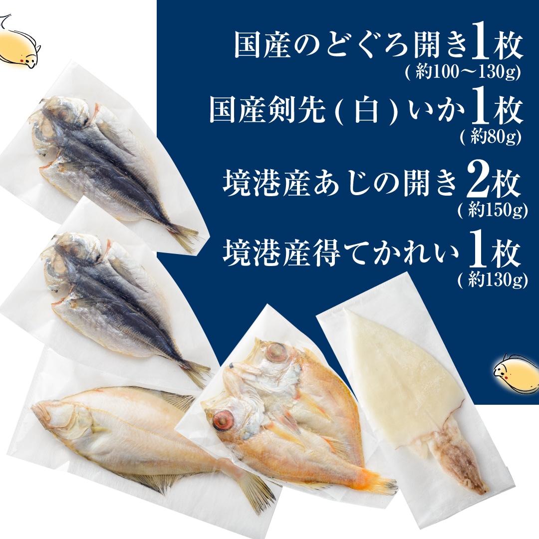 厳選詰合せ“雅”【送料無料】