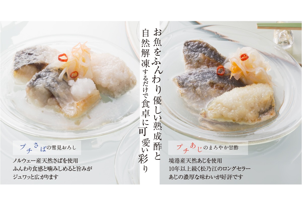 プチ甘酢 6P