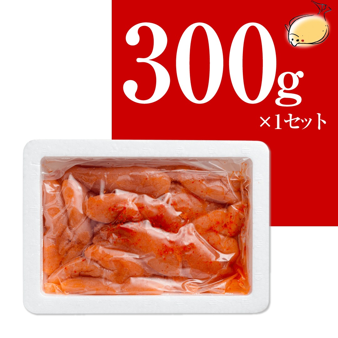 【創業祭限定企画】 辛子めんたいこ〈切れ子〉約300g入