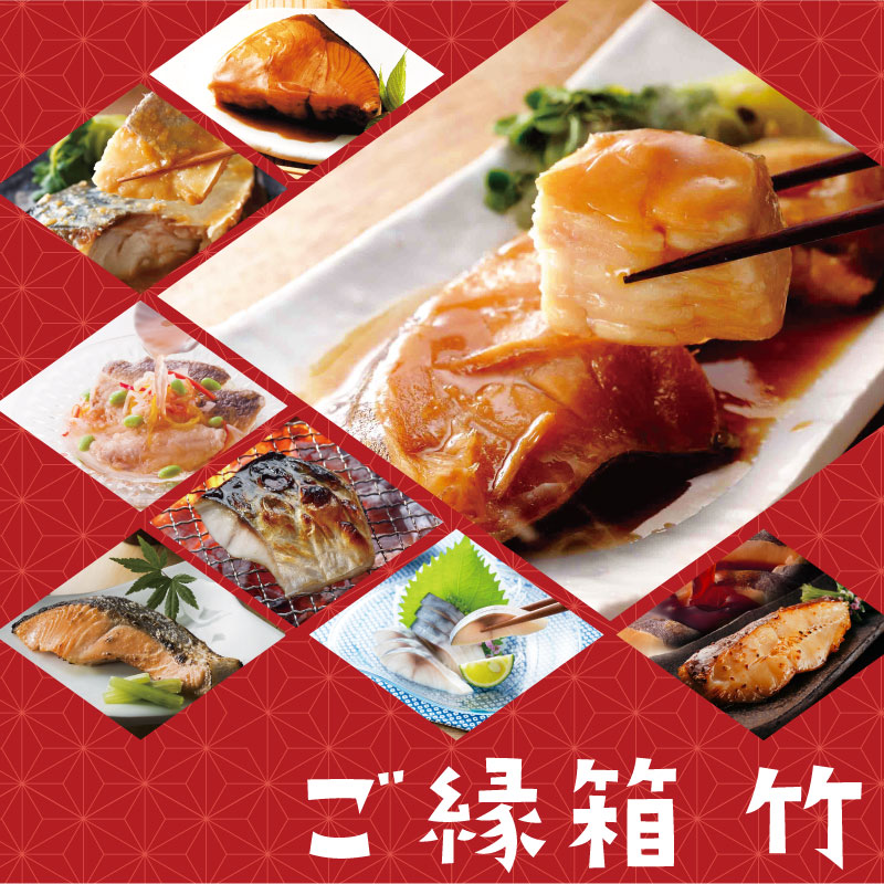 おまかせご縁箱 竹（約15～17点入）【2026年1月15日以降順次出荷】【送料無料】