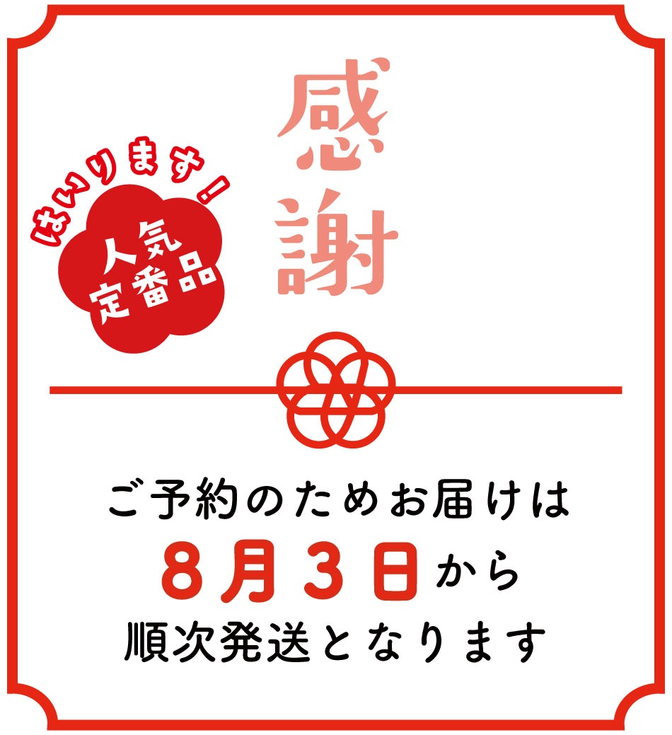 おまかせご縁箱-竹-　涼風 (約16～18点入)【8月3日以降順次出荷】【送料無料】
