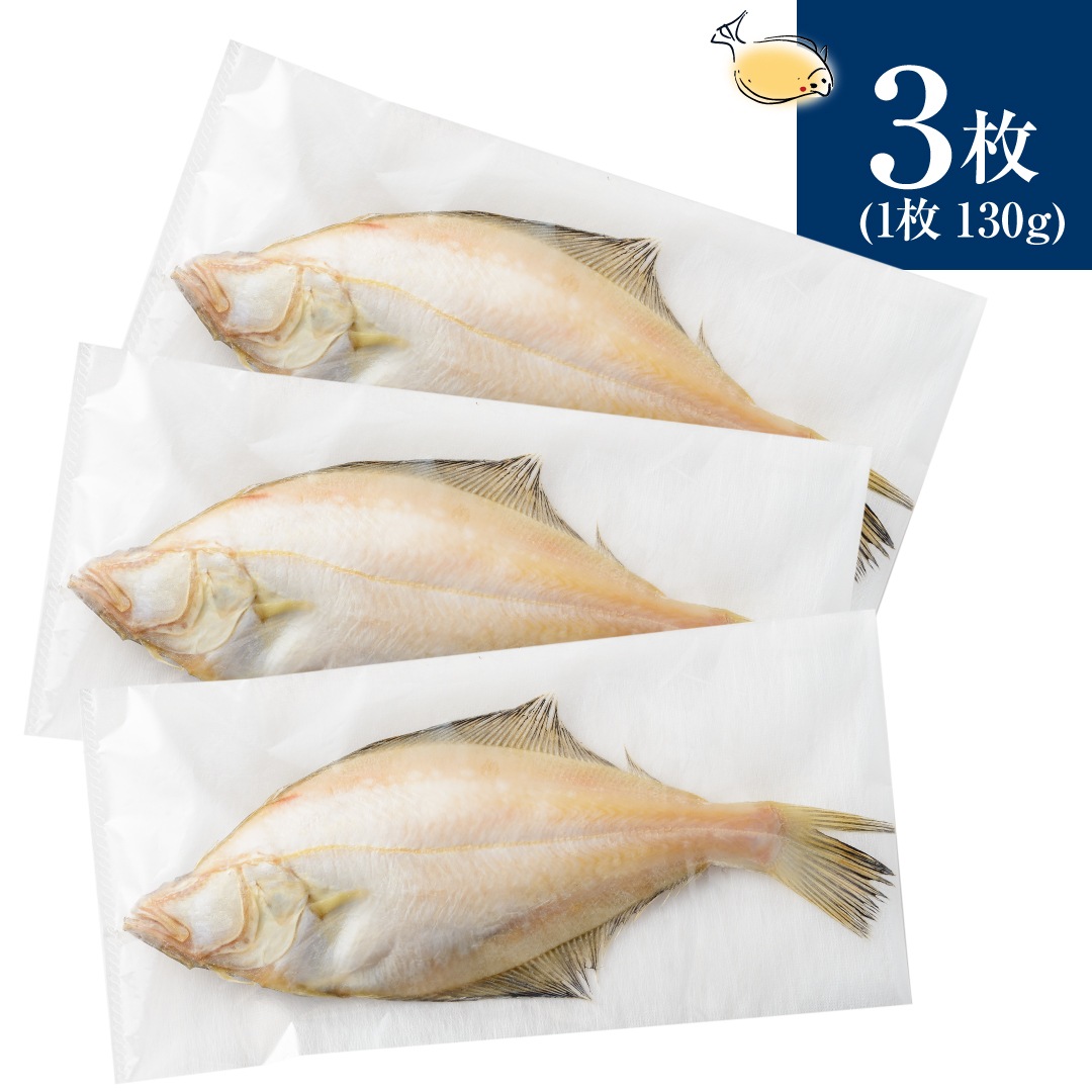 えてかれい(大)3枚