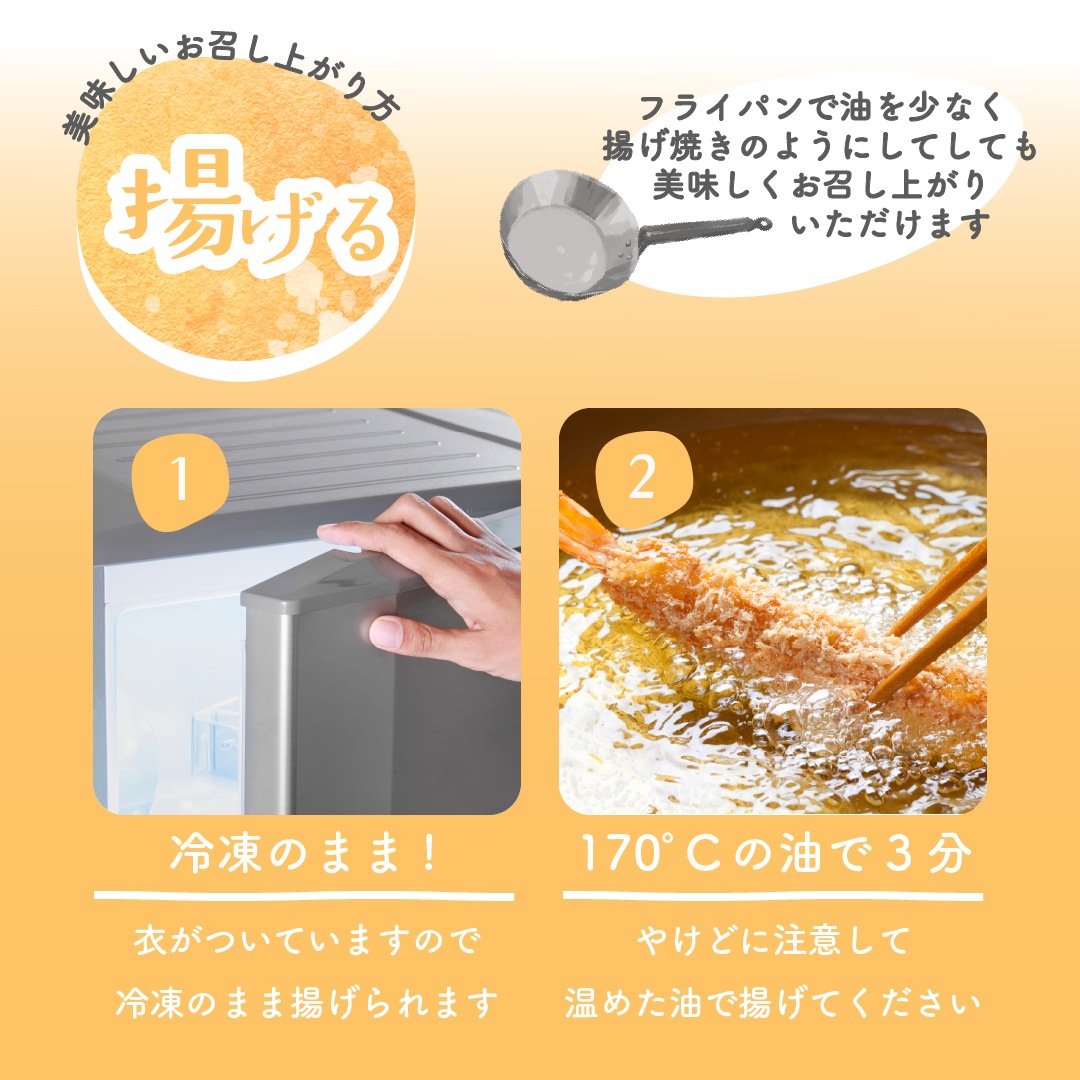 エビフライ(16尾入)