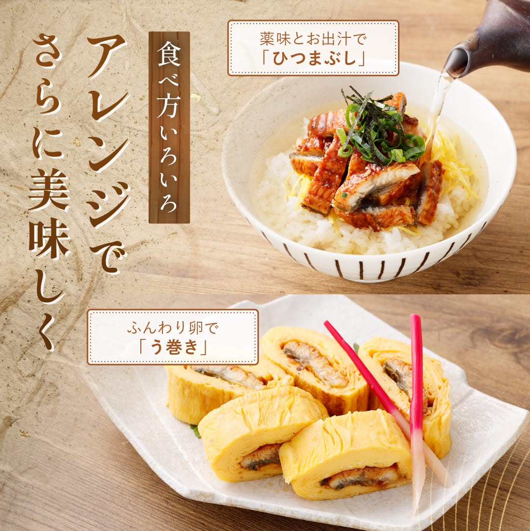鹿児島県産 鰻の蒲焼き【特大1枚】（タレ付き）