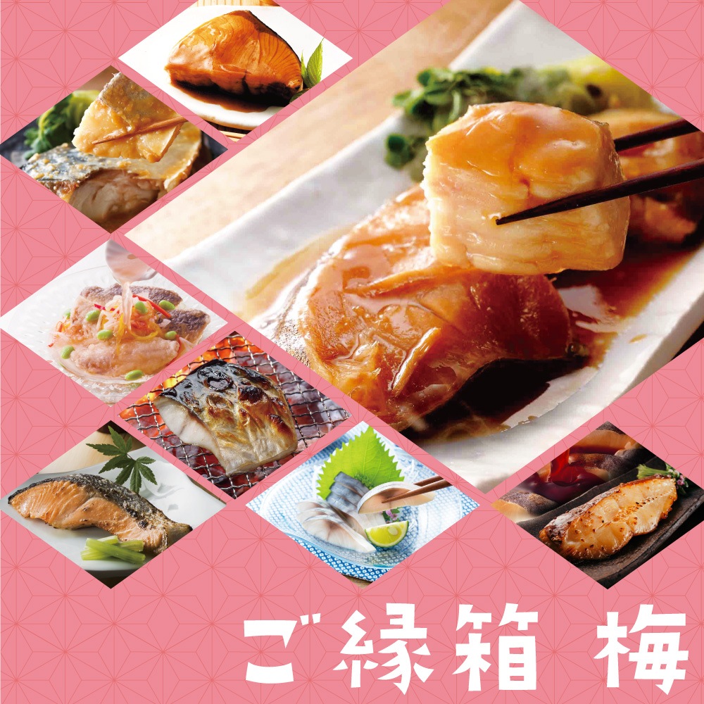 おまかせご縁箱 梅（約8～10点入）【2026年1月15日以降順次出荷】【送料無料】