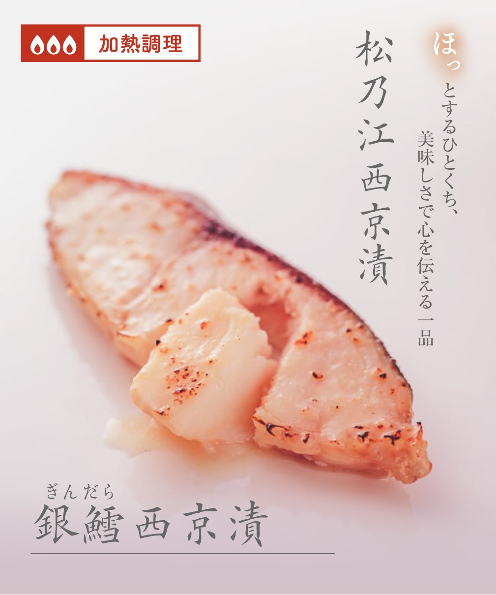 松乃江特選セット 〜心〜［4種6点入］【送料無料】