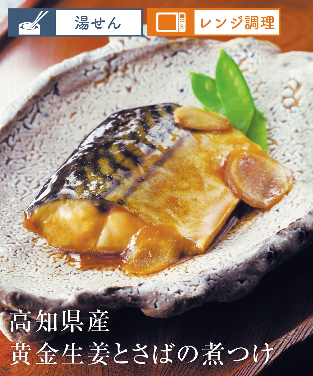 特別企画 -和-なごみ［5種9点入］【送料無料】