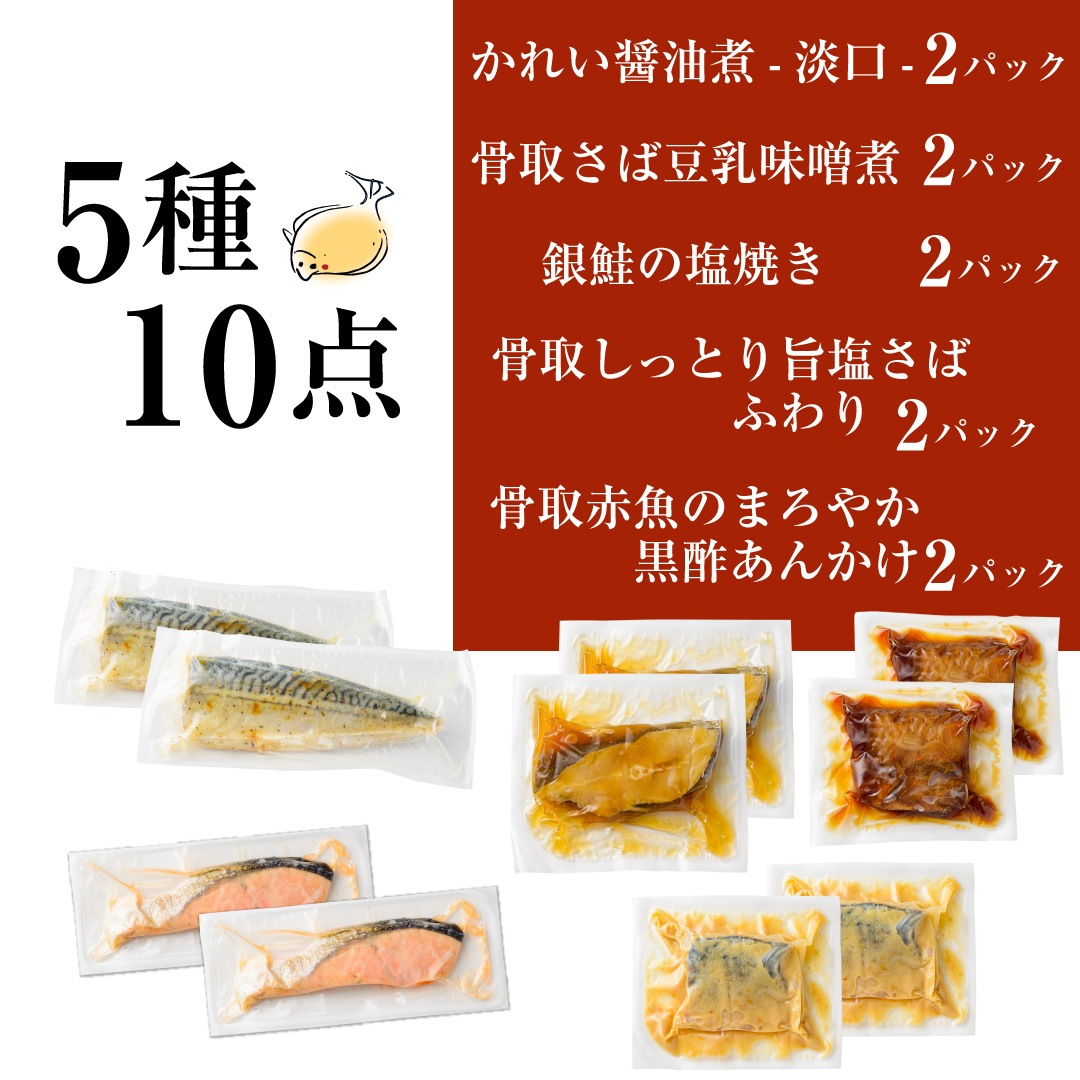 ふっくら焼きしっとり煮セット【送料無料】