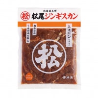 味付上マトン 400g《冷凍》