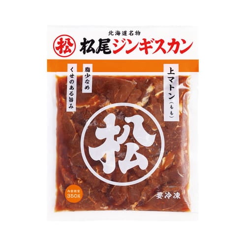 味付上マトン 350g《冷凍》