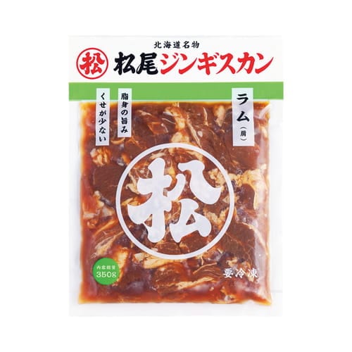 味付ラム 350g《冷凍》