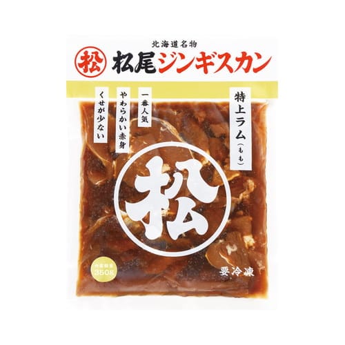 味付特上ラム 350g《冷凍》