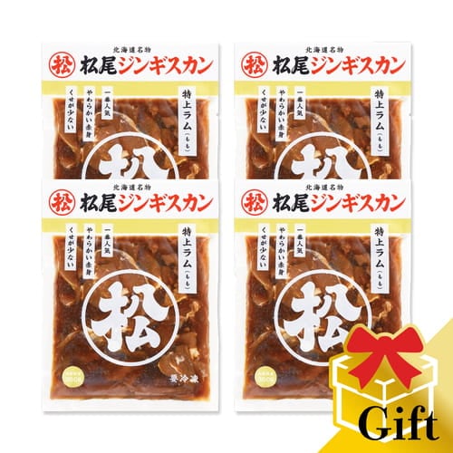 味付特上ラムギフトセット（350g×4）《冷凍》