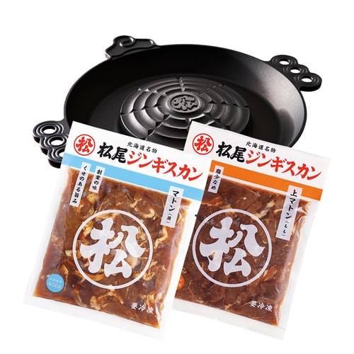 送料無料！【ガス鍋付】本格ジンギスカン鍋セットA（マトン二種...