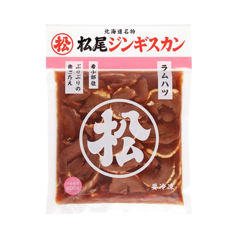 【取扱店限定】味付ラムハツ《冷凍》