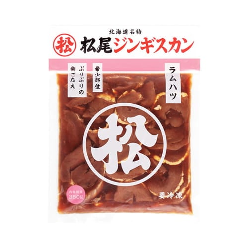 【取扱店限定】味付ラムハツ 350g《冷凍》