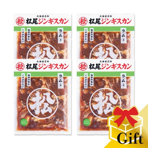 味付ラムギフトセット（350g×4）《冷凍》