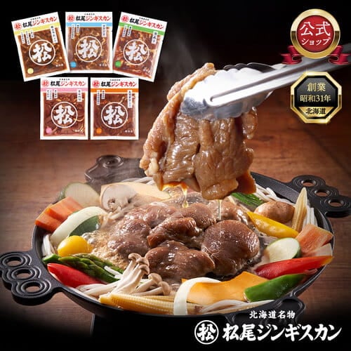 【取扱店限定】送料無料！食べ比べセットB　ジンギスカン各350g《冷凍》[web受付限定]