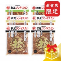 ラム三種食べ比べギフトセットB (400g×6)【直営店限定】《冷凍》