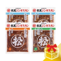 マトン三種食べ比べギフトセットA (400g×4)《冷凍》