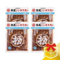 味付マトンギフトセット (400g×4)《冷凍》