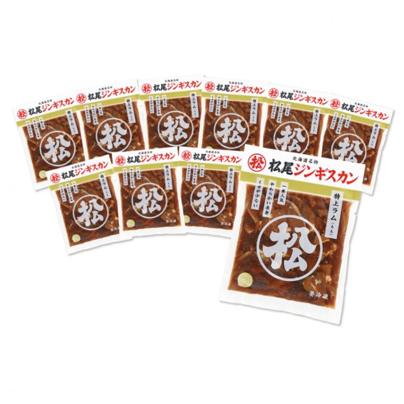 【まごころ便期間限定】送料無料！業務用特上ラム10パックセット...