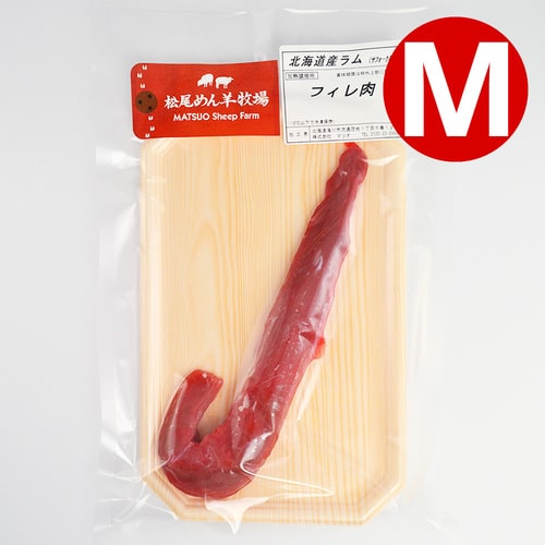 【ラム】北海道滝川産サフォークラム　フィレ肉(M) 80g《冷凍》[web受付限定]