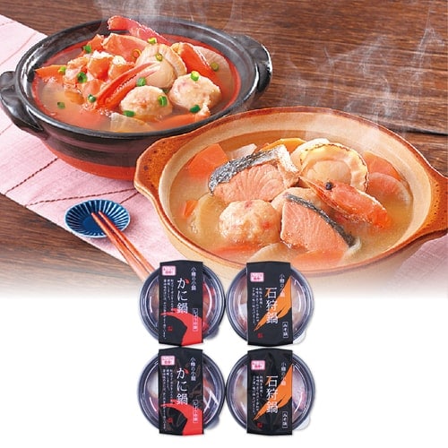 【まごころ便期間限定】小樽の小鍋セット《冷凍》【のし対応】(お取り寄せ)(7～10日程度でのお届け予定)