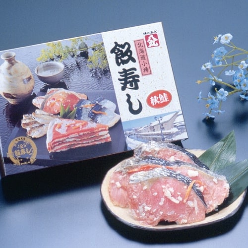 【まごころ便期間限定】飯ずし（秋鮭）《冷凍》【のし対応】(お取り寄せ)(7～10日程度でのお届け予定)