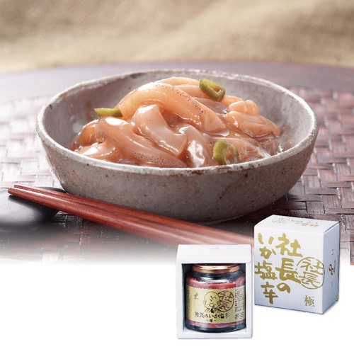 【まごころ便期間限定】社長のいか塩辛【極】《冷凍》【のし対応】(お取り寄せ)(7～10日程度でのお届け予定)