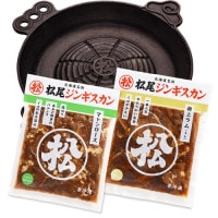 送料無料！【IH鍋付】本格ジンギスカン鍋セットD(ラム・マトン)《冷凍》[web受付限定]