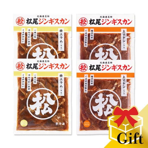 ラム・マトン二種食べ比べギフトセットA（350g×4）《冷凍》