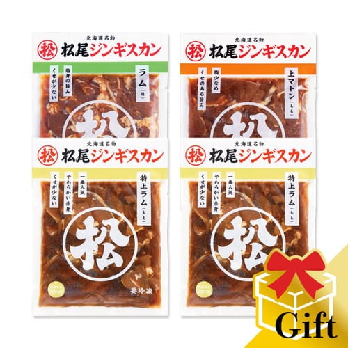 ラム・マトン三種食べ比べギフトセットA（350g×4）《冷凍》