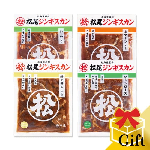 ラム・マトン四種食べ比べギフトセットA（350g×4）《冷凍》