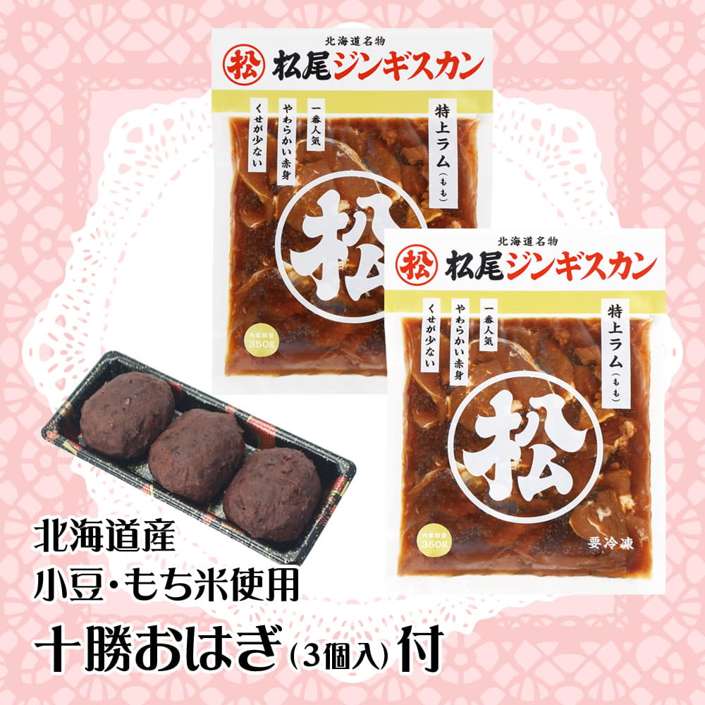 【数量限定】送料無料！母の日限定特別セット『ありがとう』（十勝）【５月１０日お届け予定】[web受付限定]