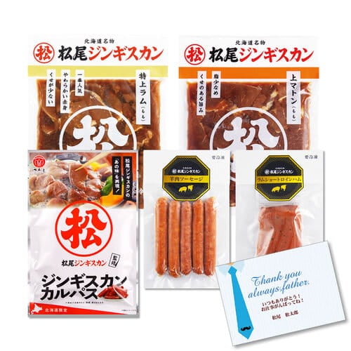 送料無料！父の日限定特別ギフトセット（5）「松尾ジンギスカン羊肉おつまみギフトセット」【６月２１日お届け予定】【配送希望日の受付可】[web受付限定]