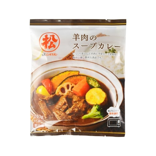 【直営店限定】【レンジで簡単♪】羊肉のスープカレー《冷凍》[w...