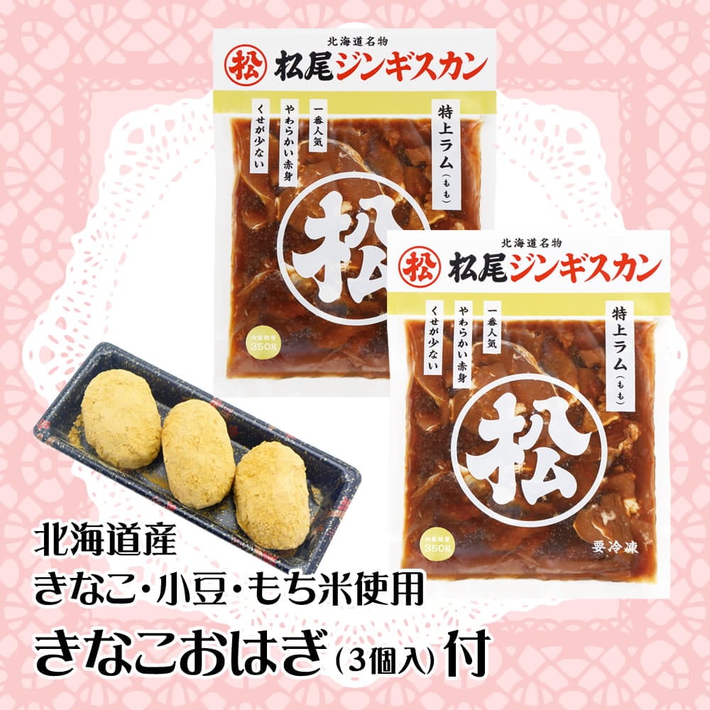 【数量限定】送料無料！母の日限定特別セット『ありがとう』（きなこ）【５月１０日お届け予定】[web受付限定]