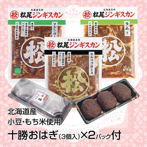 【数量限定】送料無料！母の日限定特別セット『感謝』（十勝）【５月１１日お届け予定】[web受付限定]