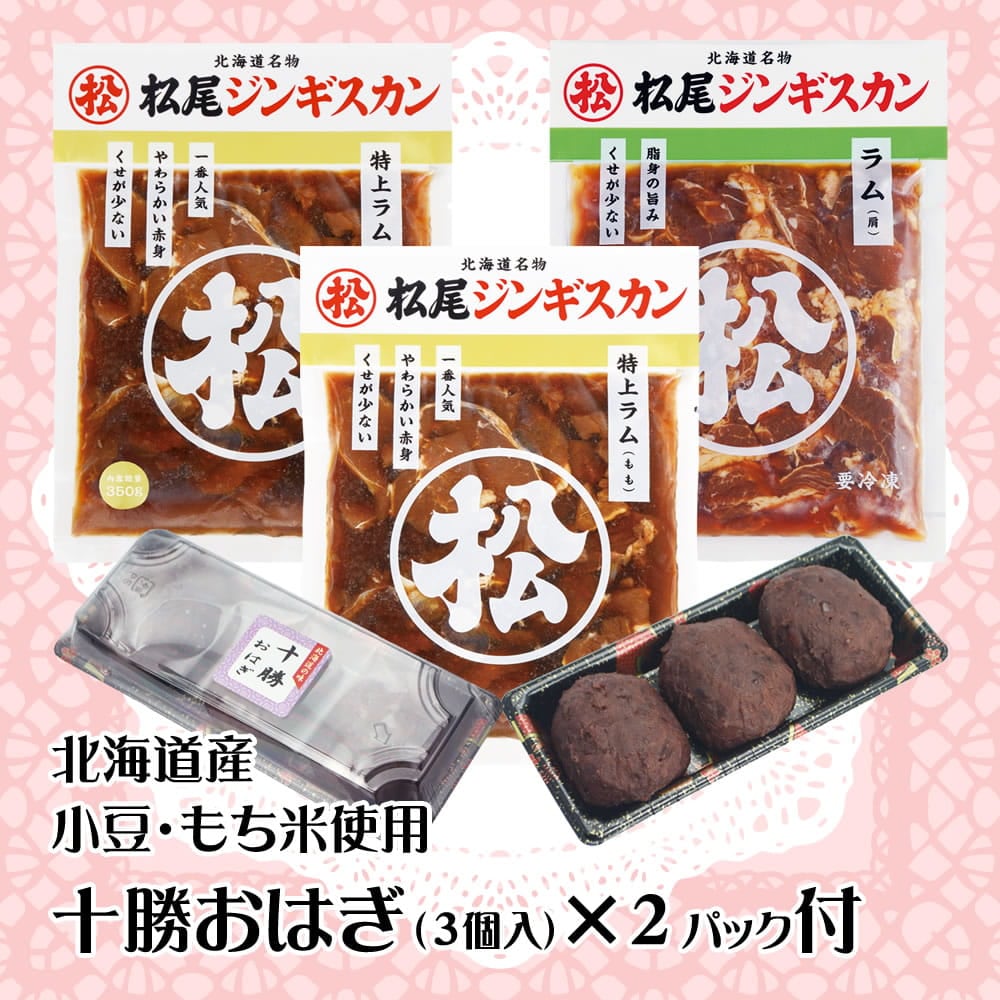 【数量限定】送料無料！母の日限定特別セット『感謝』（十勝）【５月１０日お届け予定】[web受付限定]