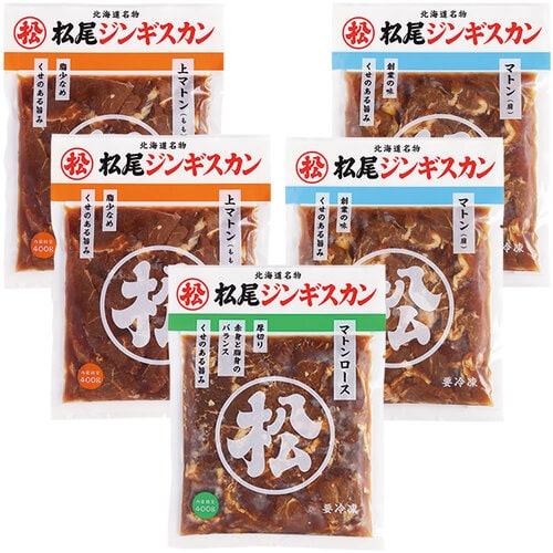 送料無料！マトン 食べ比べセットA《冷凍》[web受付限定]