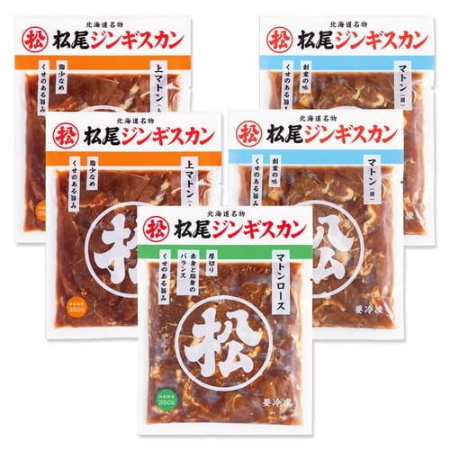 送料無料！マトン 食べ比べセットA　ジンギスカン各350g《冷凍》[web受付限定]