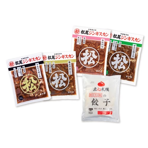 【まごころ便期間限定】送料無料!食べ比べセット 餃子付き《冷凍》【のし対応】