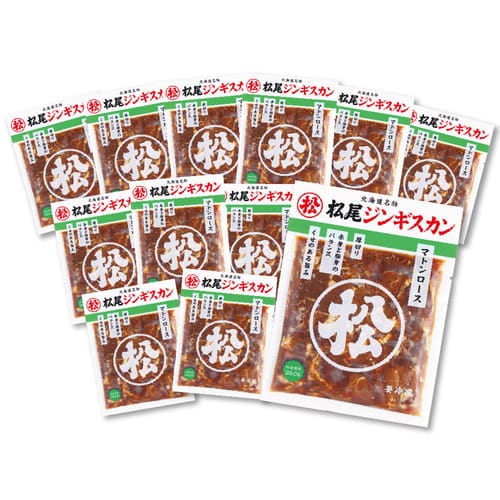 【まごころ便期間限定】送料無料！業務用マトンロース12パックセット《冷凍》【他商品との同梱不可】