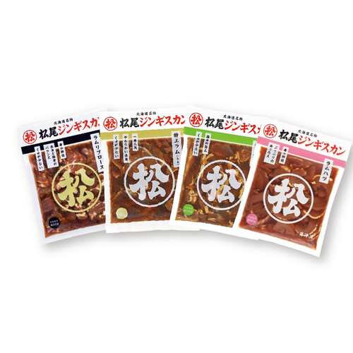 【まごころ便期間限定】ラム4種食べ比べギフトセット(400gx4)《冷凍》