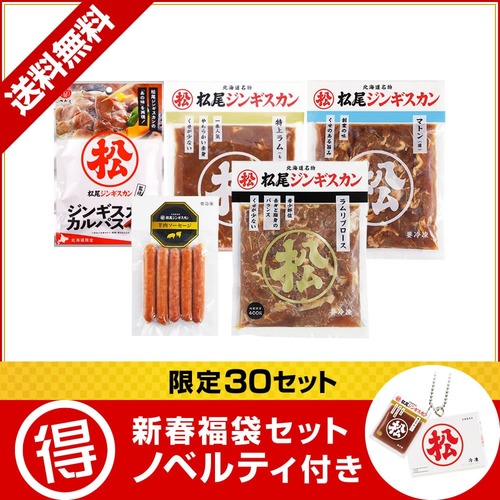 『竹』 【ポイント2倍】【限定30セット】送料無料！新春・当サイト・数量限定！2026年新春福袋セット「8888円セット福袋」[web受付限定]