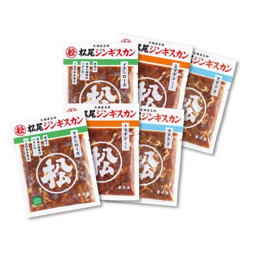 【まごころ便期間限定】送料無料!マトン食べ比べセット 《冷凍》【のし対応】