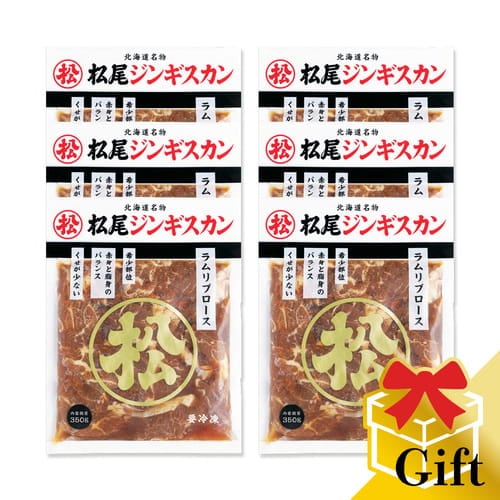 味付ラムリブロースギフトセット（350g×6）《冷凍》