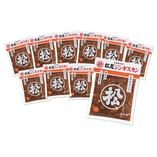 【まごころ便期間限定】送料無料！業務用上マトン10パックセット《冷凍》【他商品との同梱不可】
